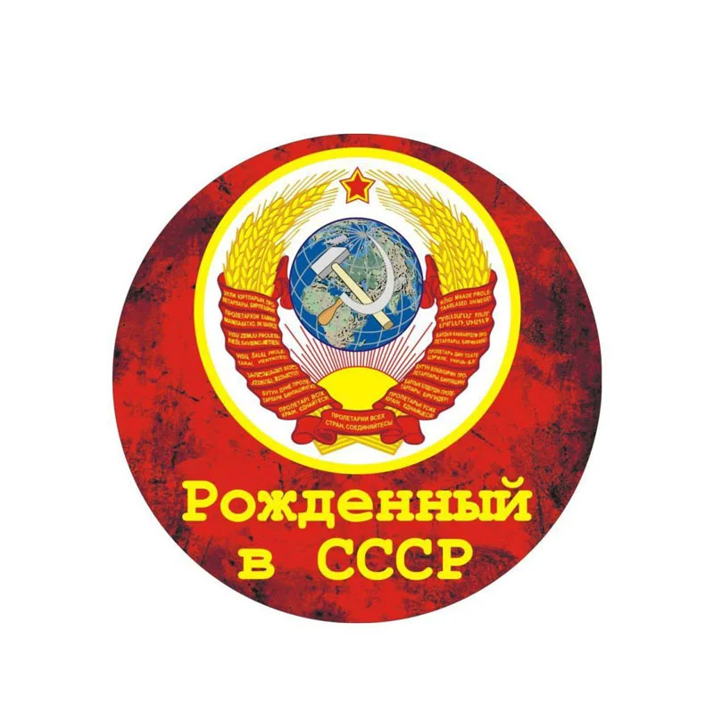 

Creative Ussr Symbol Car Sticker KK vinyl Cover scratches waterproof auto Accessories PVC 10cm x 10cm