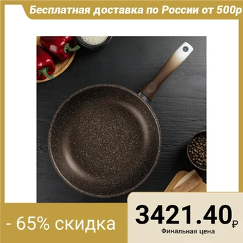 

Frying pan 28 cm Marble Induction with handle non-stick, coffee marble
