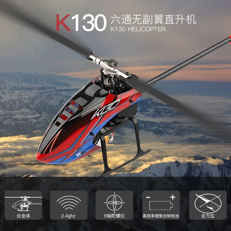 

Weili XK K130 New Products Remote Helicopter Six-way Joint Non-Aileron Airplane Compatible FUTABA Hot Sales RC