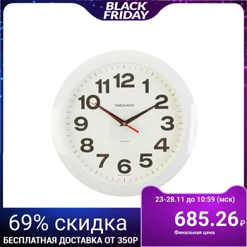 

Round wall clock "Classic", white dial, 29x29 cm 2584136