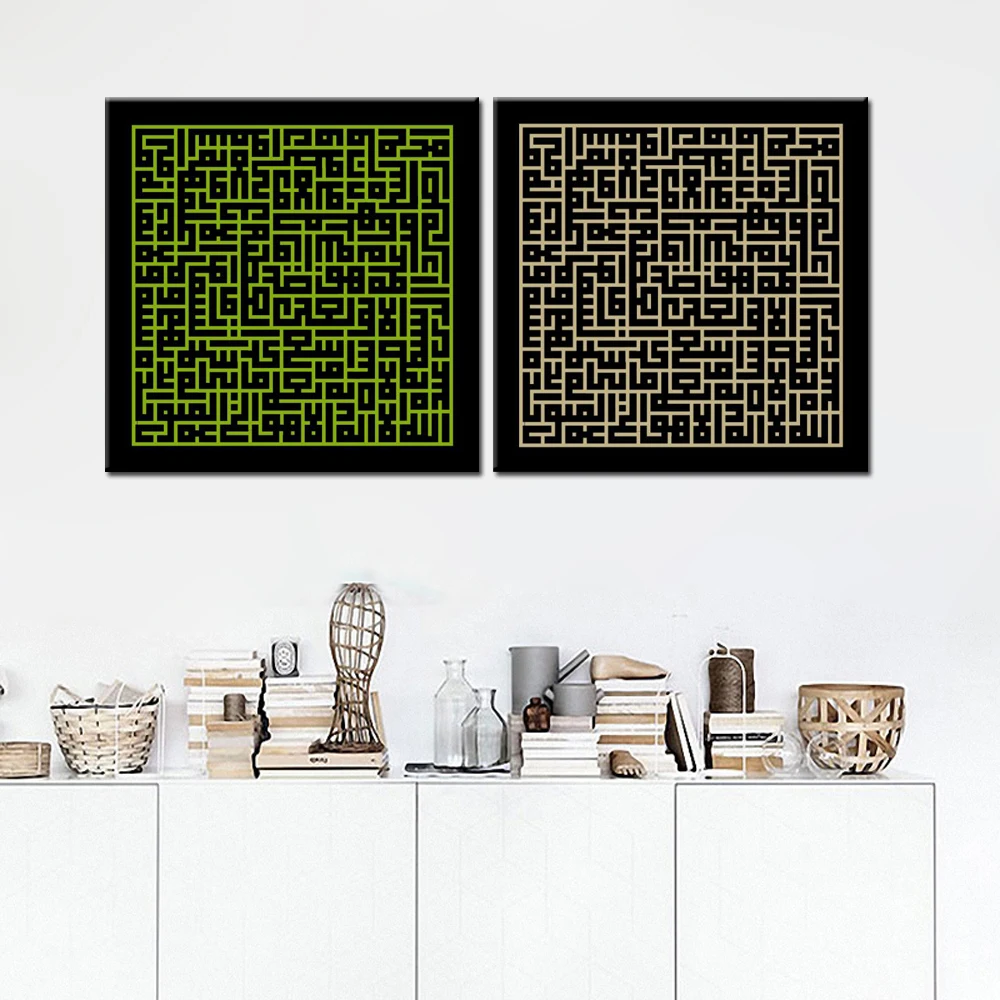 Исламская мусульманская Арабская Kufic Bismillah холст с каллиграфией картины и