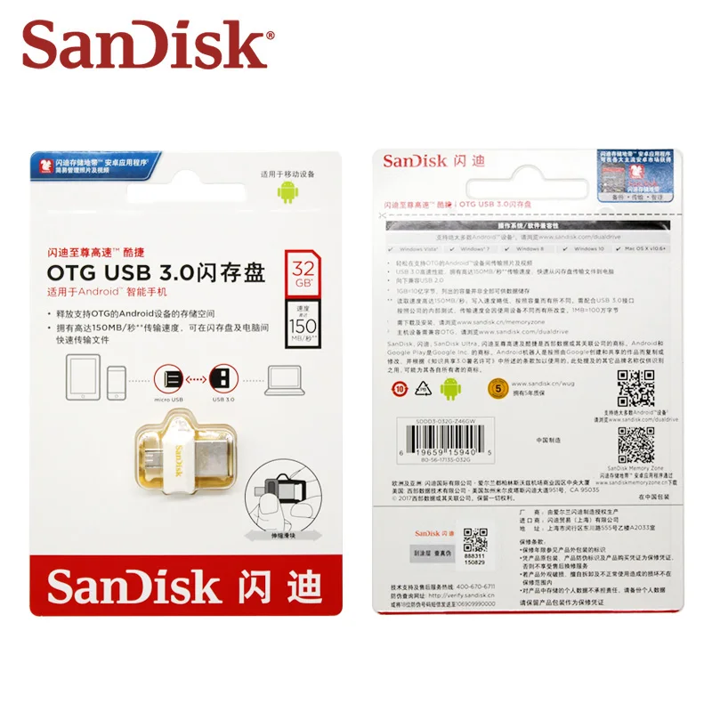 USB 3.0 SanDisk Ultra Dual OTG usb flash drive Max 150MB/s 32gb pen drive for Android phone/tablet PC Yellow pendrive 32GB