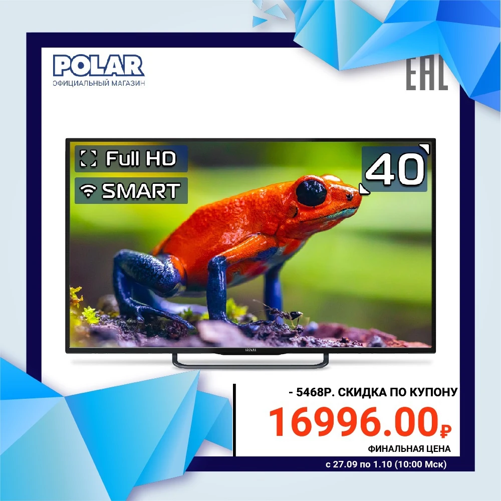 Телевизор 40&quot POLAR P40L31T2SCSM FullHD SmartTV | Электроника