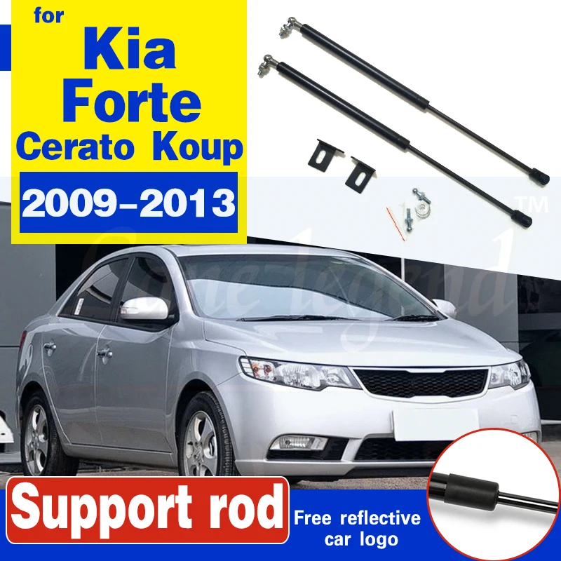For Kia Forte Cerato Koup 2009-2013 Naza Hood Refit Bonnet Rocks Car-styling Gas Shock Lift Strut Bars Spring Support Rod | Автомобили и