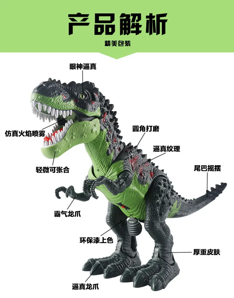 Детский смарт-пульт дистанционного управления, спрей, яйца, T-Rex 66169, модель, ходячий динозавр, модель животного, игрушка