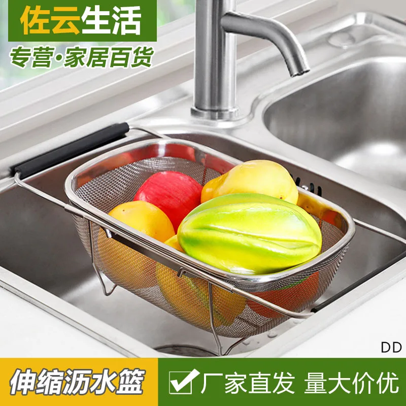 

Adjustable Drain Basket Washing Basin Kitchen Multi-functional Sink 304 Stainless Steel Dish Rack Put Bowl Drain Basket Pool
