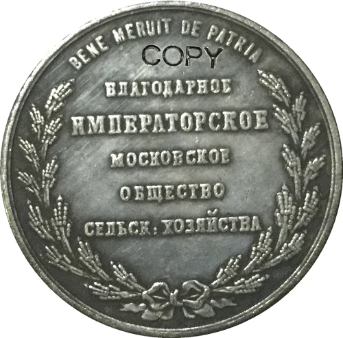 Российские монеты КОПИЯ#72