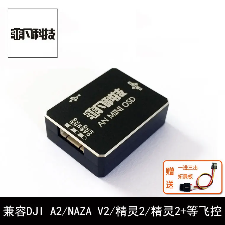 Мини OSD с портом Micro USB для контроллера полета DJI A2 IOSD DJi NAZA V2 | Электроника