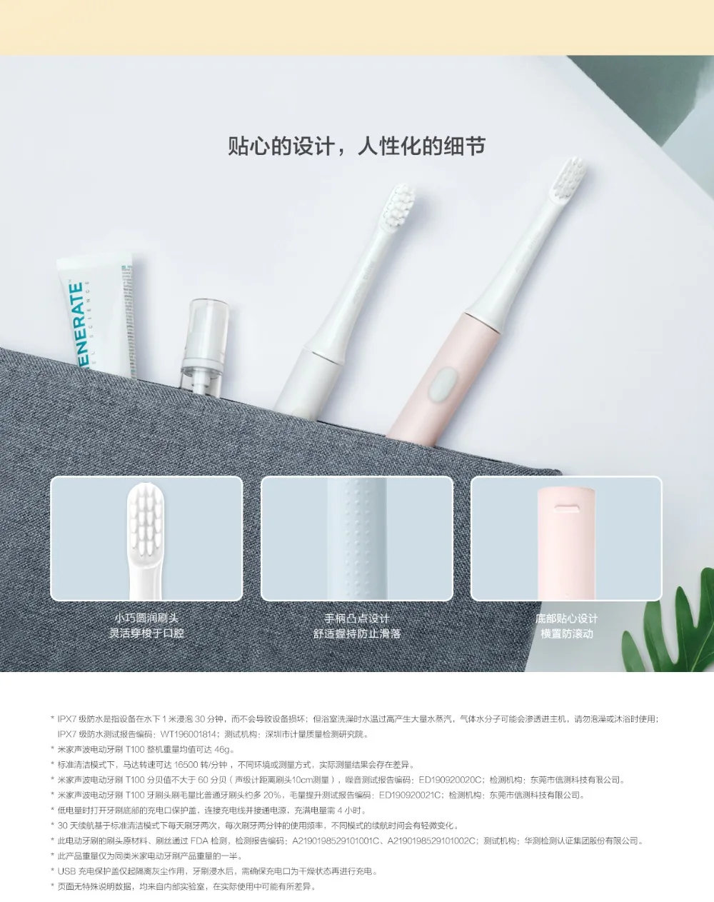Original Xiaomi Mijia T100 Mi Smart Electric Toothbrush (16)