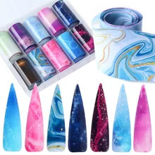 10 рулонов градиент звездное небо бумага клей для ногтей Фольга Набор ползунков дизайн ногтей Полировка Полный Обертывания украшения BEXKH40-57/58