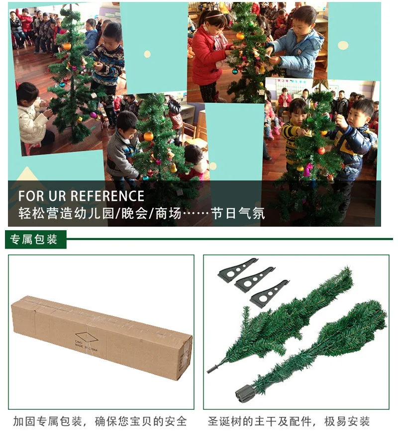 Christmas Holiday Accessories Decorative Tree Christmas Tree 1.5/1.8 M 2.1 m pvc Ornaments Dressing up Tree