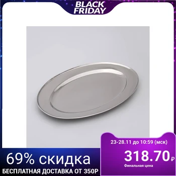

Oval tray, 40 cm