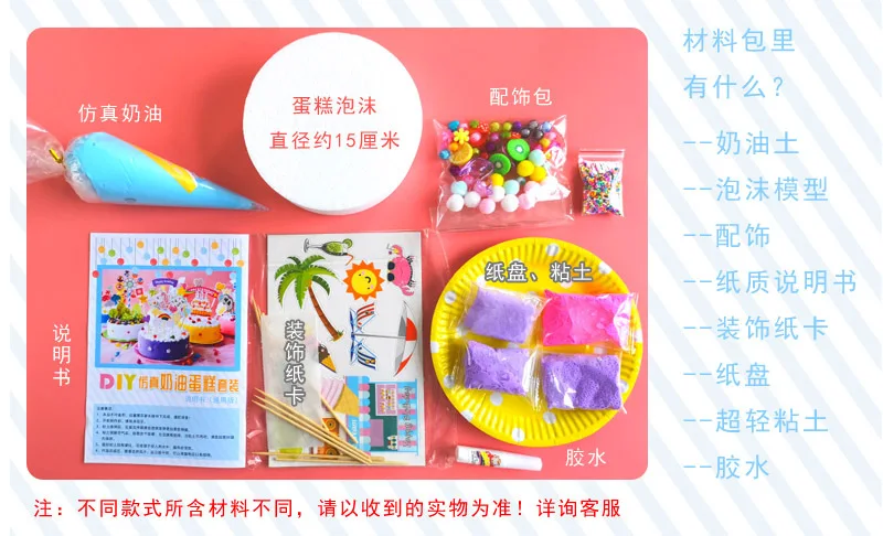 Children Handmade DIY for Making Creative Fine Art Ultra-Light Clay Soil Cream Model Birthday Cake Material Set