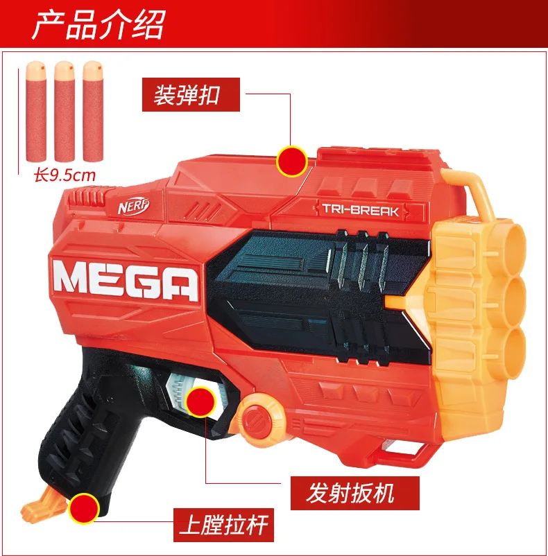 Новые продукты Nerf тепло мега серии передатчик Фантом мальчик мягкие пули, игрушечный пистолет E0103