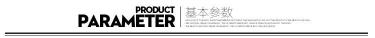 基本参数
