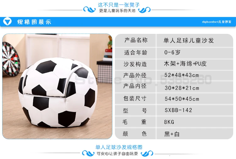 Детский диван, милый мультяшный футбольный диван, стул для детского сада, маленький диван, сумка для фасоли, Zitzak, детская спальня