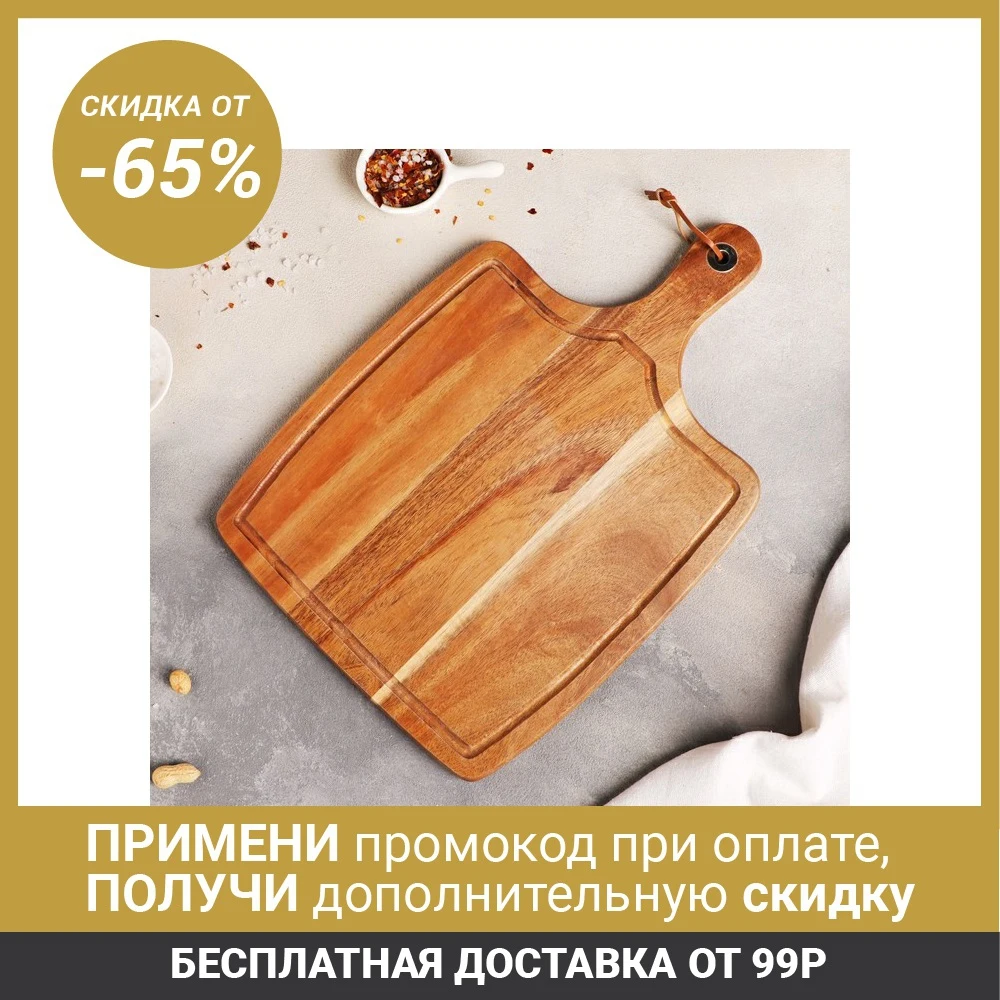 Доска для подачи из акации 39×26 7 ×1 5 см|Измельчающие блоки| |
