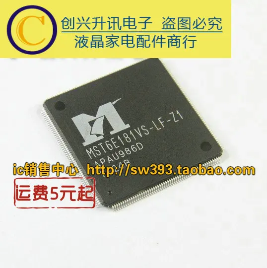 MST6E181VS-LF-Z1
