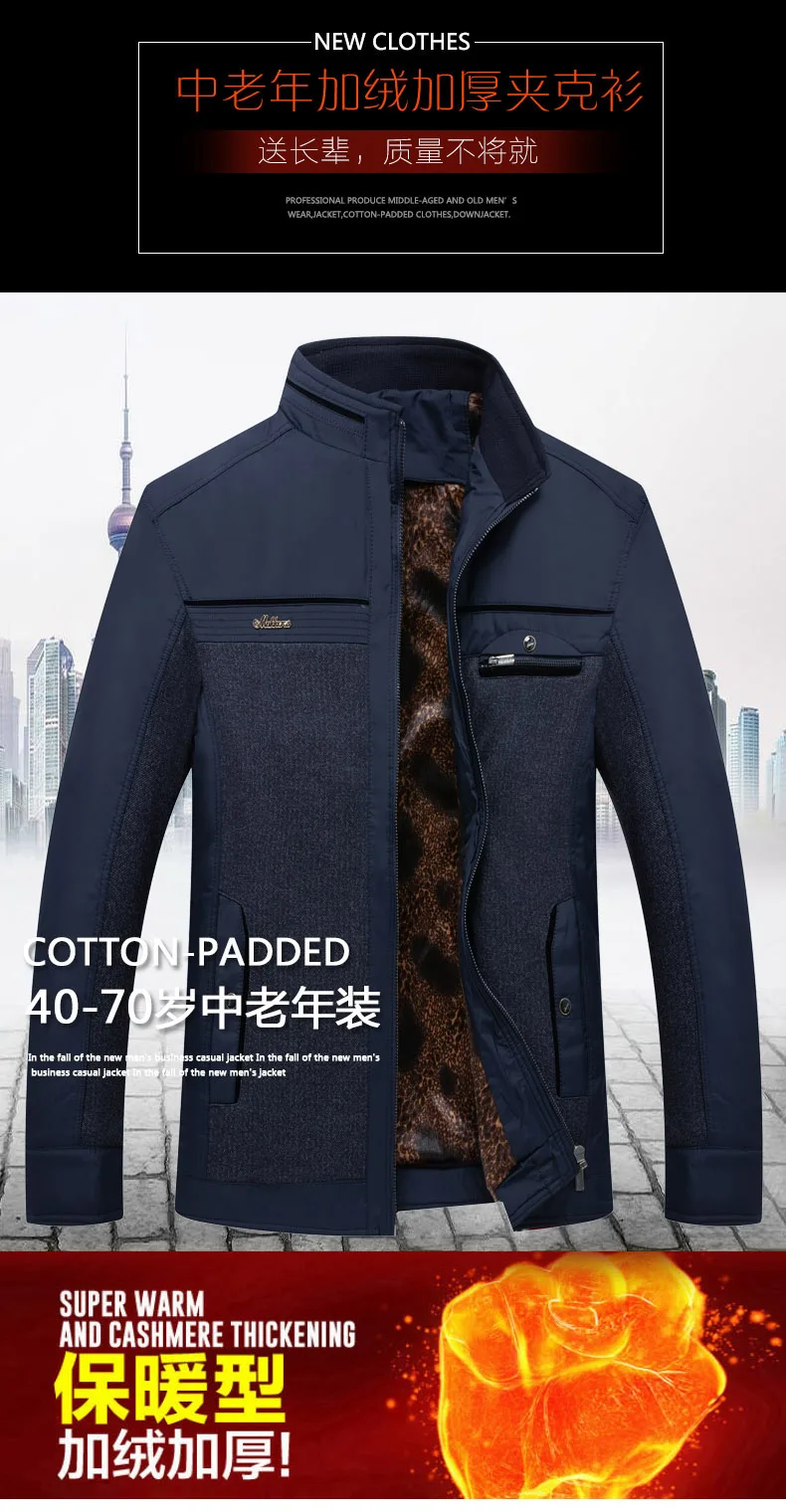 Мужская зимняя утолщенная теплая куртка, модное повседневное деловое пальто для мужчин среднего возраста, для отца, на молнии, с воротником-стойкой, одежда