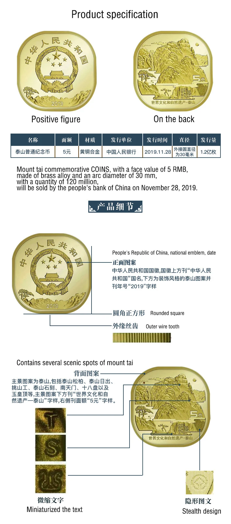 Всемирное культурное и Природное достояние, памятные монеты на гору Тай, китайский дом на заказ, чтобы отгородить злых духов