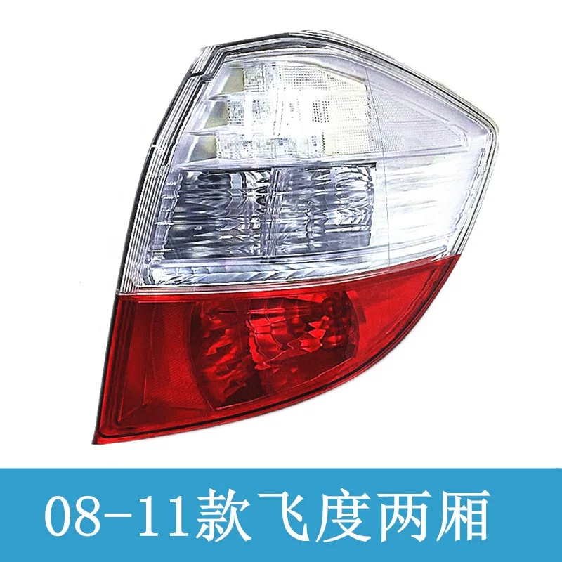 Сделано для HONDA 03-07 fit хэтчбек задний фонарь 08-11 fit задний фонарь 12-13 fit задний фонарь