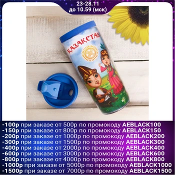 

Thermo glass "Kazakhstan", 350 ml