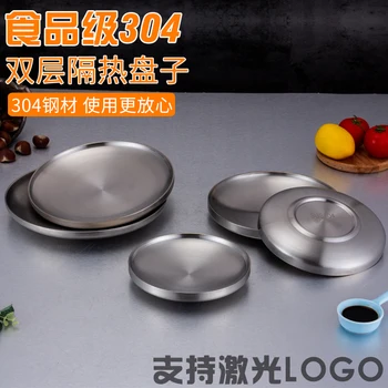 

UGO Double Insulation 304 Stainless Steel Plate 14-25CM Service Plate 1PCS