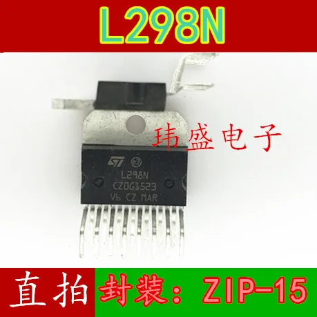 10 шт. L298 L298N ZIP-15