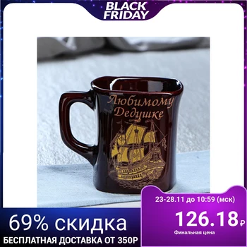 

Mug "beloved grandfather", decal, 350 ml