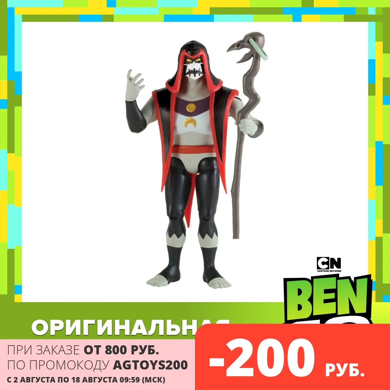 Фигурка Ben10 Хекс 12.5 см | Игрушки и хобби