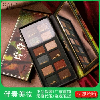 

Net red the same paragraph student money 12 color eye shadow cage bird, earth color, pearlescent, matte color makeup