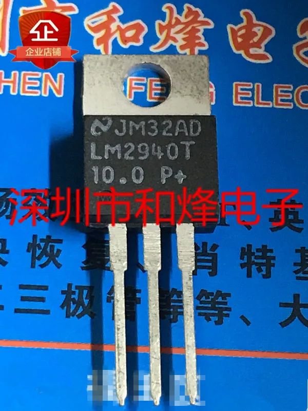 100% новый и оригинальный LM2940T TO-220 | Электроника