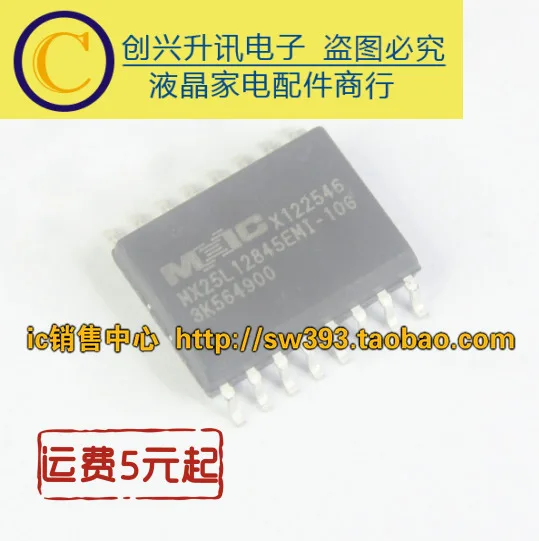 

1PCS new MX25L12845EMI-10G 25L12845 16MFLASH SOP-16 in stock