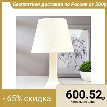 

Table lamp 62104 1хЕ27 15W light beige d = 22 cm, h = 34.5 cm 5183728