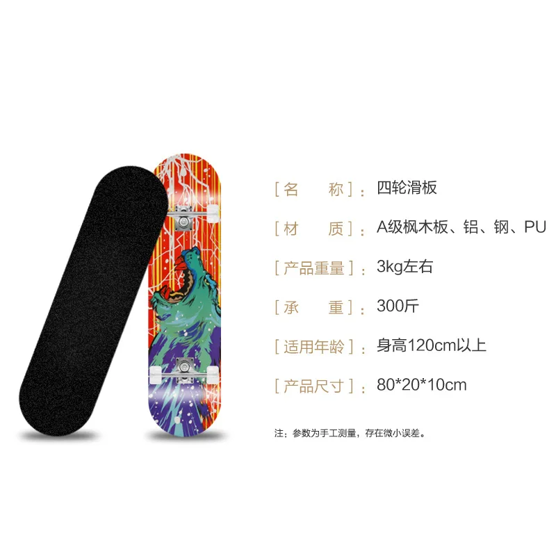 

Four Wheel Skateboard Double Snubby Adult BOY'S And GIRL'S Douyin Street Children Teenager Beginners Skating Board