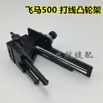 

forPegasus CW500 interlock sewing machine bottom thread threading cam frame 253611 threading frame threading wheel