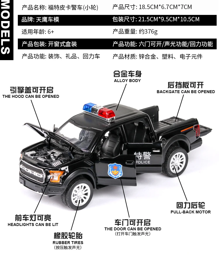 福特皮卡警车_04