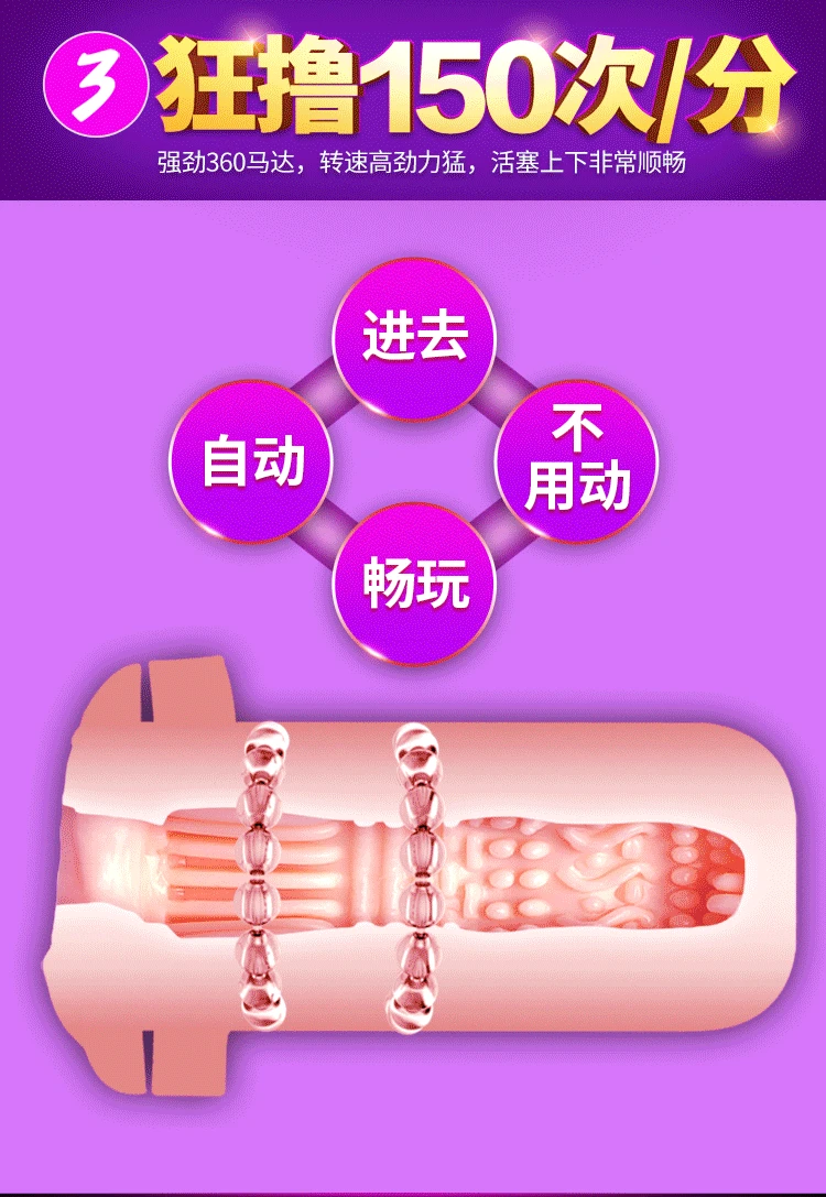 撸霸详情750_12.gif