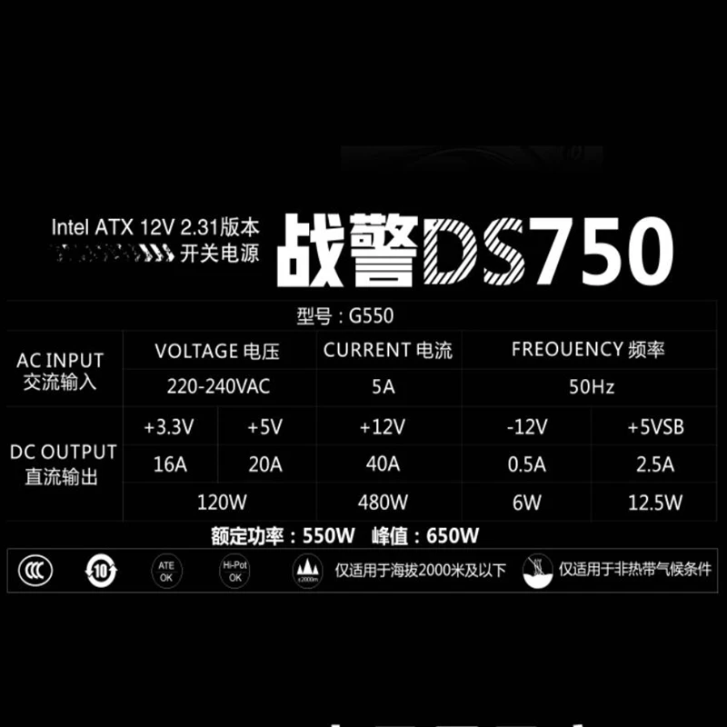 Блок питания для Aigo DS750 ATX 12 В без модуля Mute контроль температуры питания Номинальная мощность 550 Вт пик 650 Вт источник питания G550