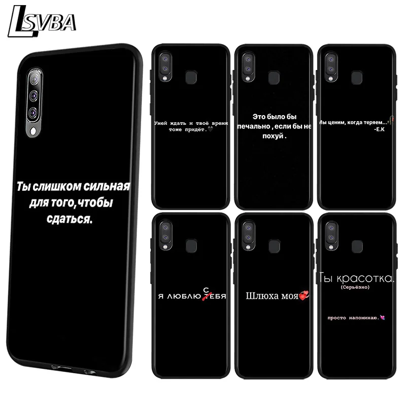 

Russian Quotes text words for Samsung Galaxy A90 5G A80 A70S A70 A60 A50 M30 A40 A30 A20E A10 A2 Core Phone Case