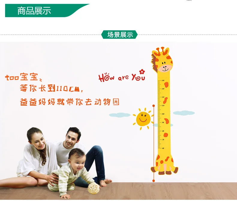 Week Eight Environmentally Friendly Waterproof Height Stickers CHILDREN'S Room Cartoon Stereo Height Rod Warm Wall Stickers Cart