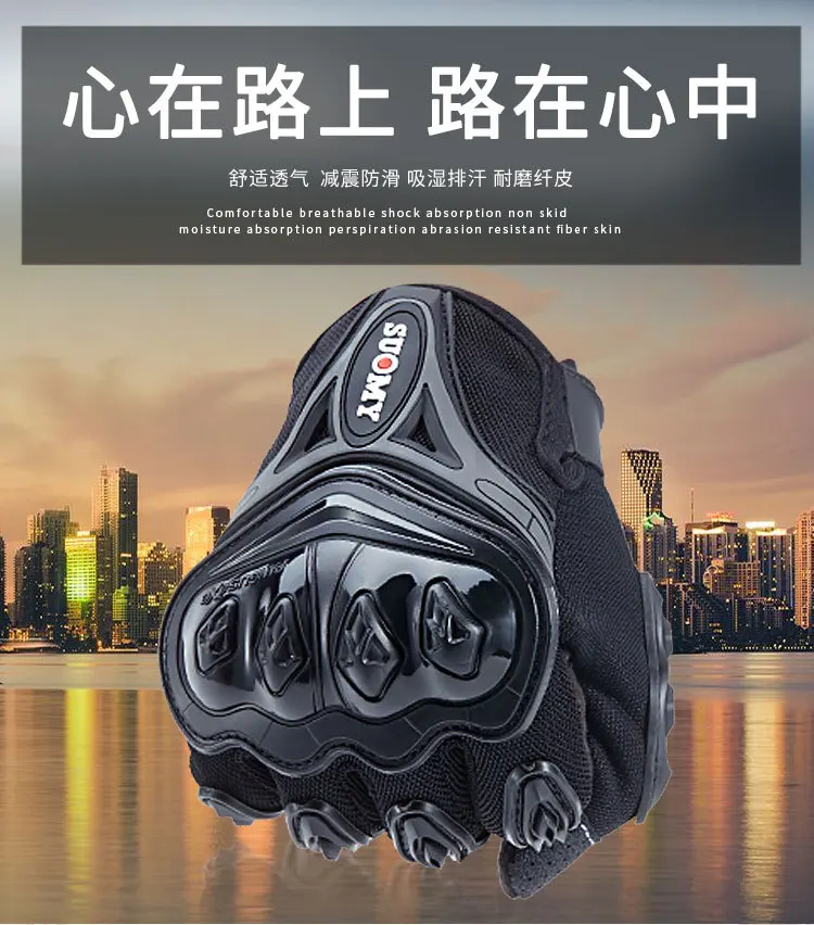 Suomy Дизайн moto rcycle перчатки гоночные Luva moto queiro Guantes moto cicleta Luvas de moto велосипедные перчатки