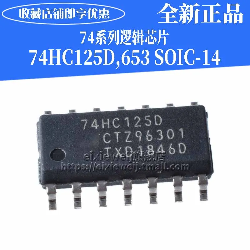 50 шт. 74HC125D, 653 SOIC-14/