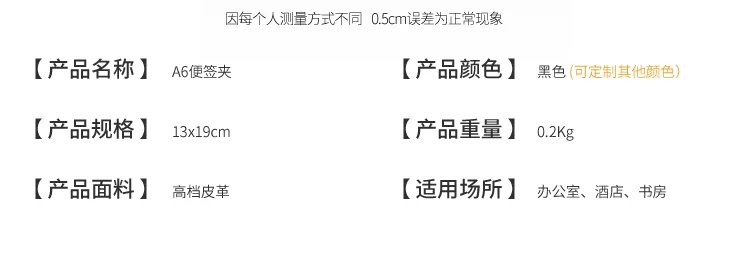 A6便签夹详情图_06