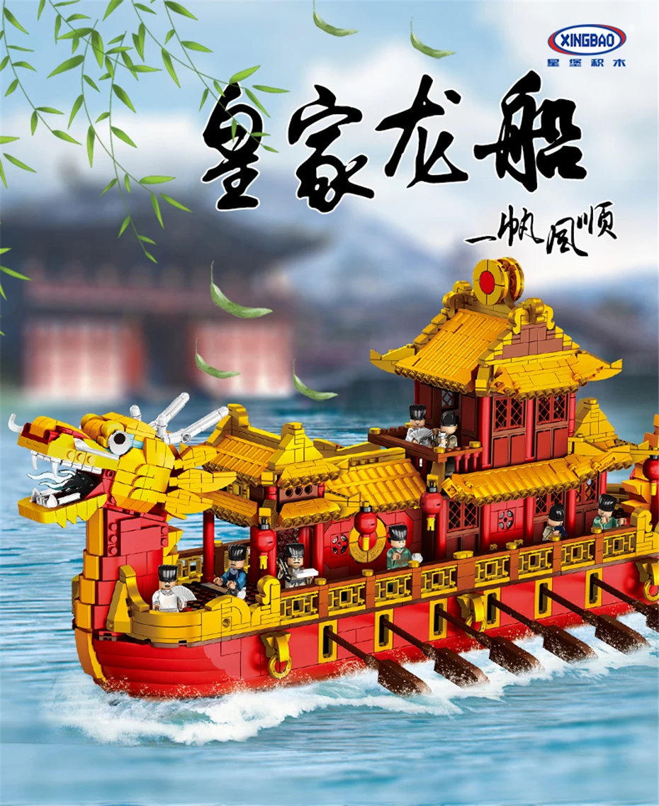 XINGBAO 25002 Zhonghua лодка серии 3325 шт Королевский Дракон лодка набор строительные блоки сборка лодочные кирпичи развивающие игрушки подарки