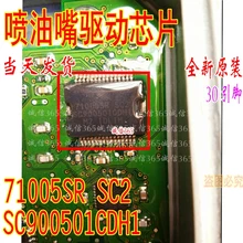 5 шт./лот 71005SR C2 SC900501CDH1