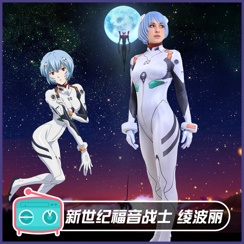 Аниме EVA Ayanami Rei Косплей Костюм битва Боди белый костюм униформа ПУ спандекс Новинка
