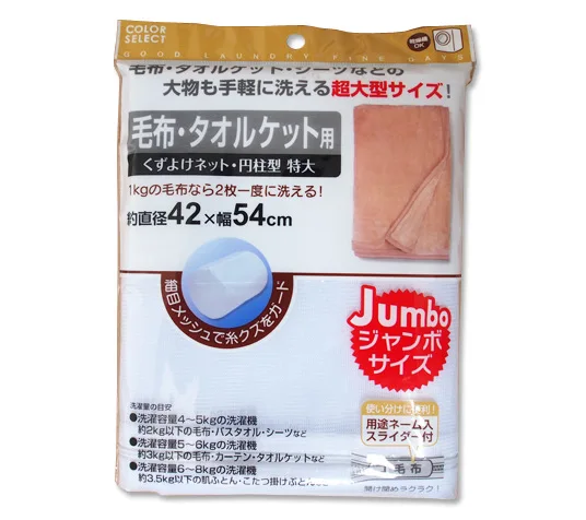 

Imported from Japan Kokubo Laundry Bag