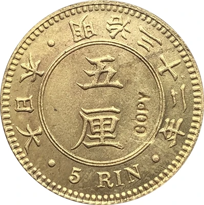 Японские медные монеты Meiji 32 года 21 6 мм|Безвалютные монеты| |