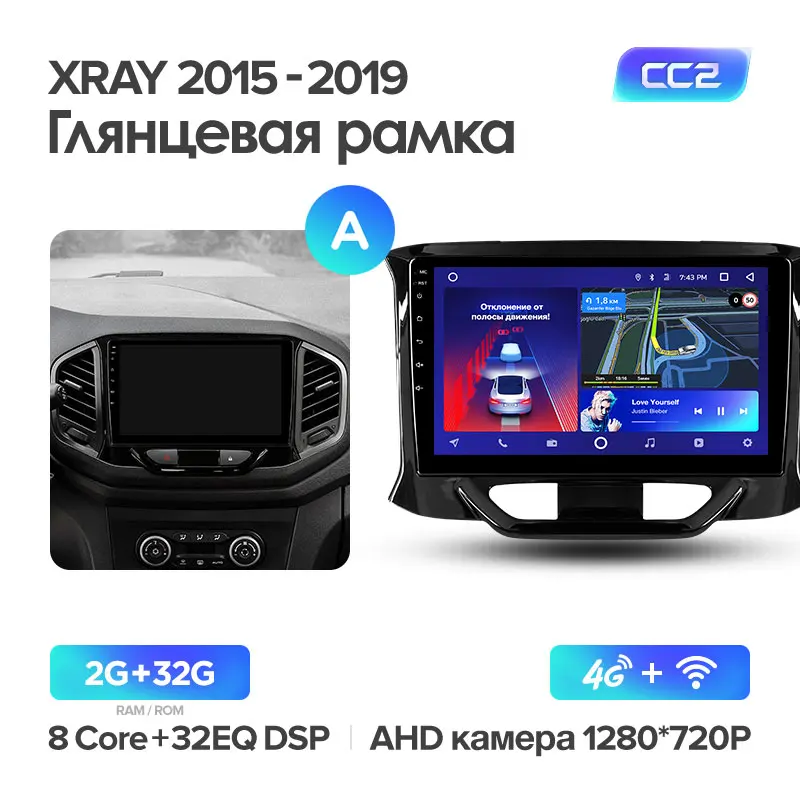 TEYES CC2 Штатная магнитола для Лада ВАЗ Xray LADA X ray Android 8.1, до 8-ЯДЕР, до 4+ 64ГБ 32EQ+ DSP 2DIN автомагнитола 2 DIN DVD GPS мультимедиа автомобиля головное устройство - Цвет: XRAY CC2 32G-A